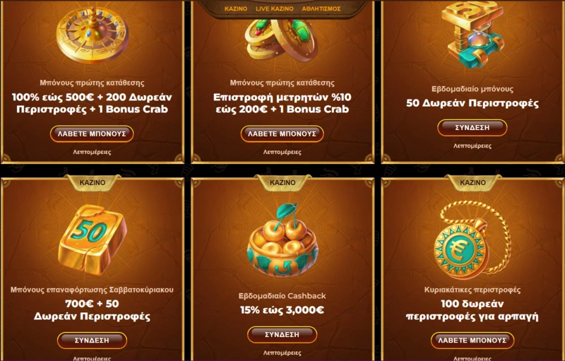 amunra promotions page